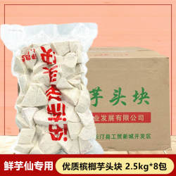 恒赏冷冻芋头块鲜芋仙甜品奶茶店专用荔浦槟榔芋头2.5kg*8包整箱