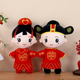 压床娃娃一对结婚金童玉女新婚红色喜娃娃公仔摆件婚房抱枕