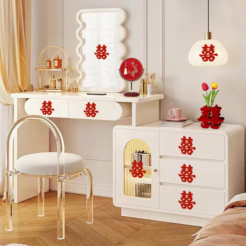 婚房装饰带胶喜字贴纸