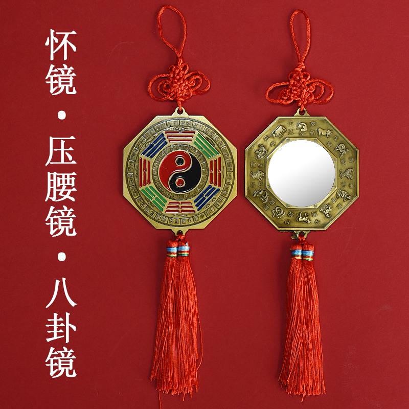结婚怀镜手持小镜子压腰镜八卦镜