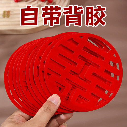 带胶小喜字贴自粘喜字