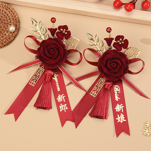 新中式立体玫瑰花苞婚礼新郎新娘胸花结婚襟花父亲母亲伴郎伴娘