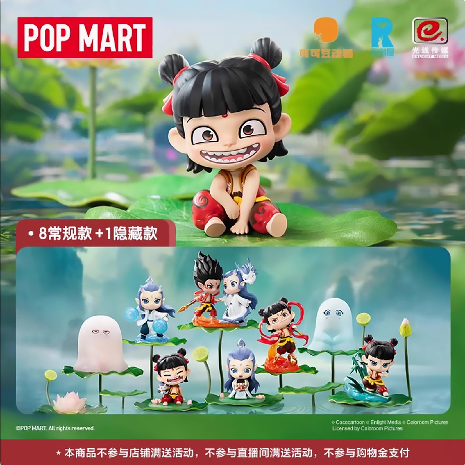 POPMART泡泡玛特哪吒天生羁绊系列潮玩盲盒摆件礼物手办挂件生日