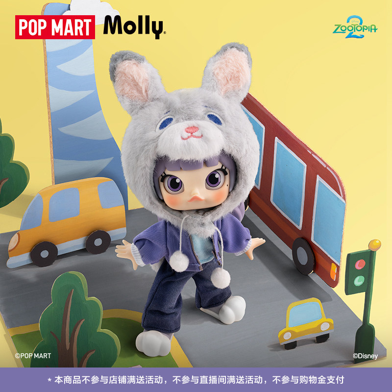 POPMART泡泡玛特MOLLY疯狂动物城2系列1/12可动人偶盲盒潮玩手办