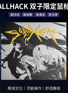 SorA X YUME复刻版钢化玻璃鼠标垫双子限定sp-004TwinpadSORAYUME