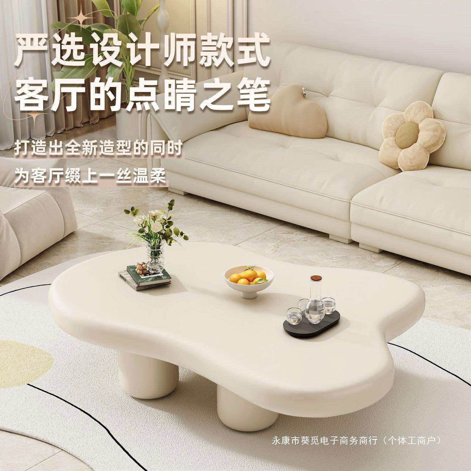 茶几法式云朵家用客厅异形桌小户型简约现代网红黑白色矮茶桌子木
