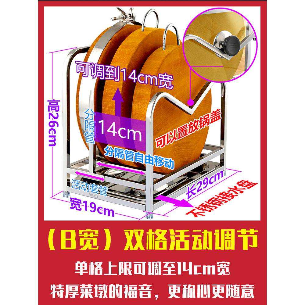 S588加厚304不锈钢砧板架子座厨房锅盖架坐式带接水盘切菜板支架