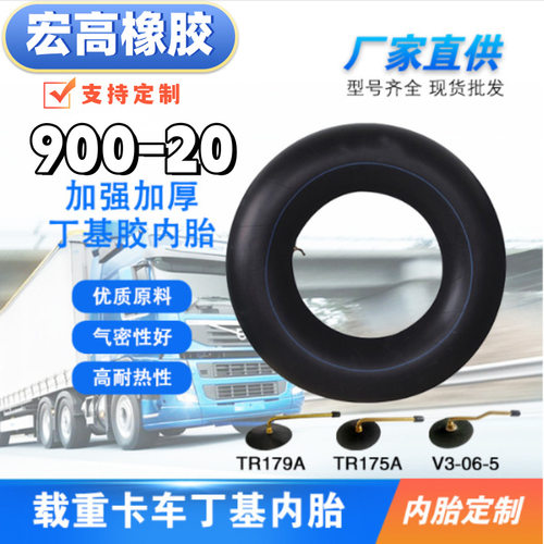 900-20加强丁基内胎厂家批发供应工程机械挖沟机加厚耐磨