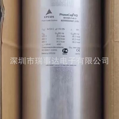 进口印度B25669A5467J375MKK525-D-40-21EPCOS3x154uF电容器