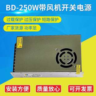 宝导LED开关电源BD 监控直流稳压电源 300W AC220V转DC12V25A