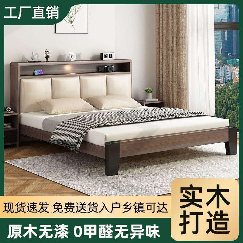 轻奢实木床双人1.8x2米主卧家用1.5米小户型出租房民宿1.2m单人床