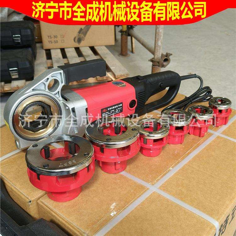 全成手持电动套丝机铰扳钢管铰螺纹镀锌管绞丝机4分-2寸板牙