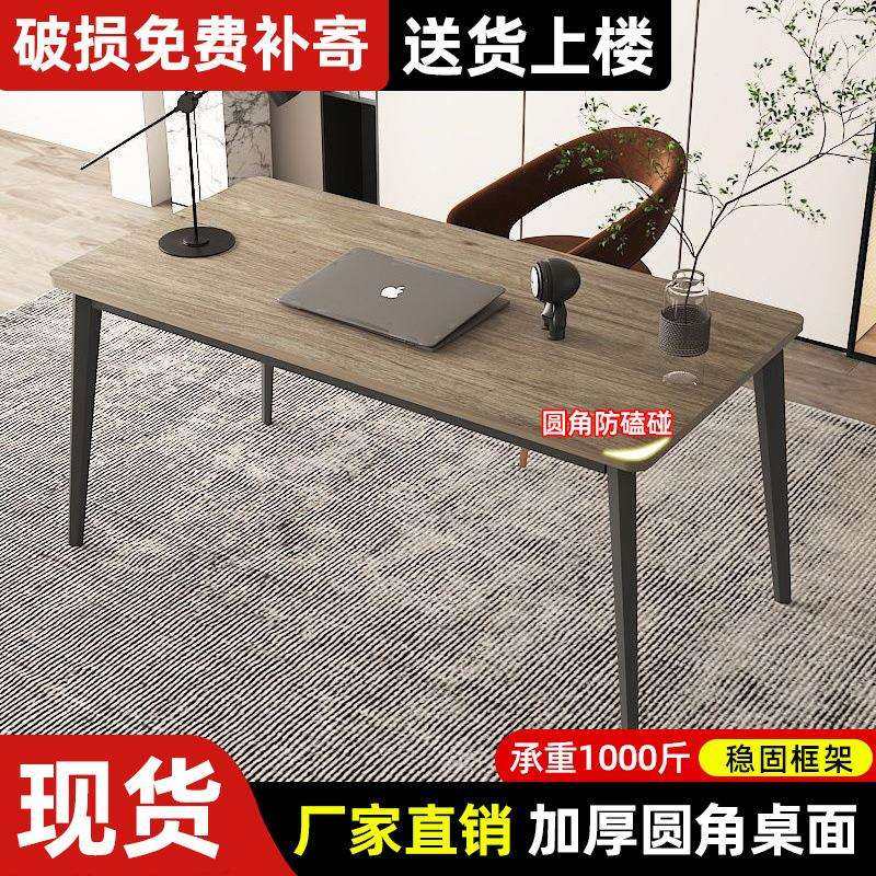 办公电脑台式桌轻奢简约书桌家用卧室学习桌学生写字台长方形桌子