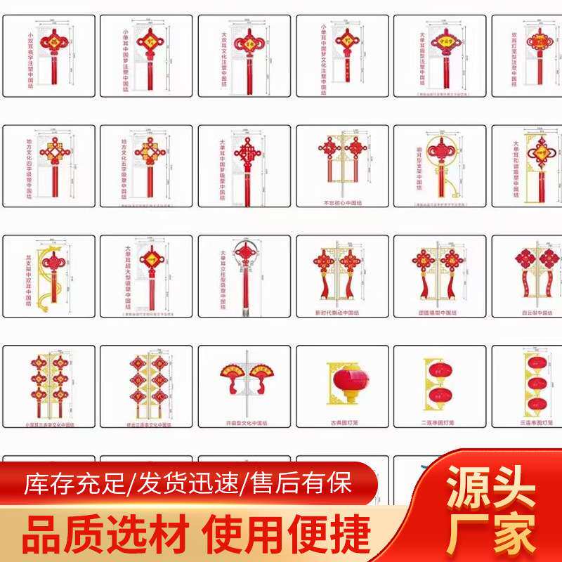 太阳能工程亮化饰路灯杆装饰双耳中国结路灯厂家LED发光中国结灯
