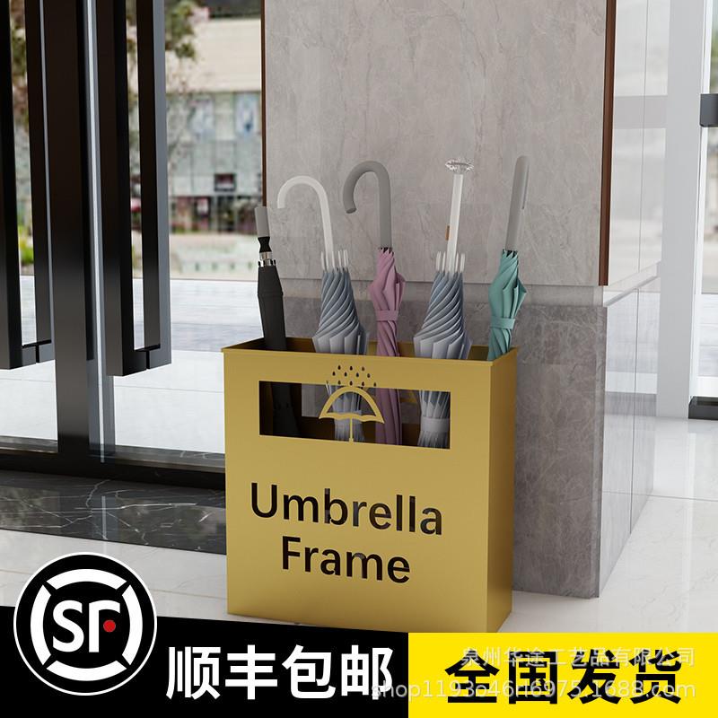 雨伞架简约商用家用创意门口收纳雨伞桶个性铁艺金属放伞置物架