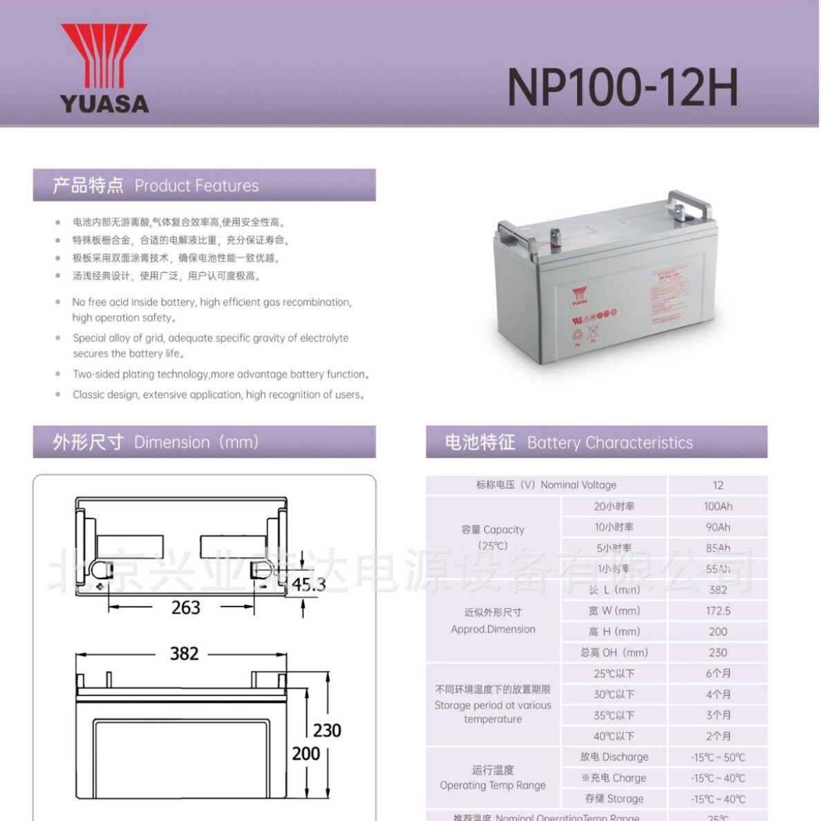 汤浅蓄电池NP100-12H 12V100AH不间断电源后备蓄电池 联保售后