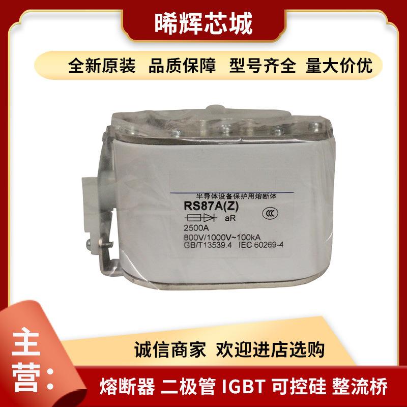 RS87AaR1000V/1500A直流快速熔断器电子元器件库存充足现货