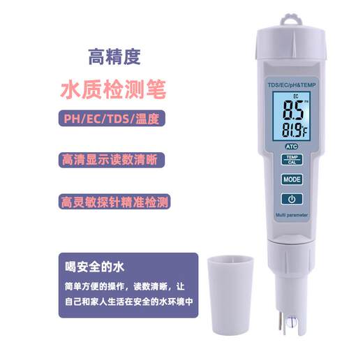 ll便携式水质检测笔高精度ph酸碱度EC电导率鱼缸养殖水培多功能PH