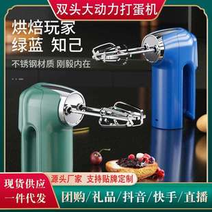 打蛋机和面机奶油打发器蛋糕搅拌机 双头打蛋器电动家用小型手持式
