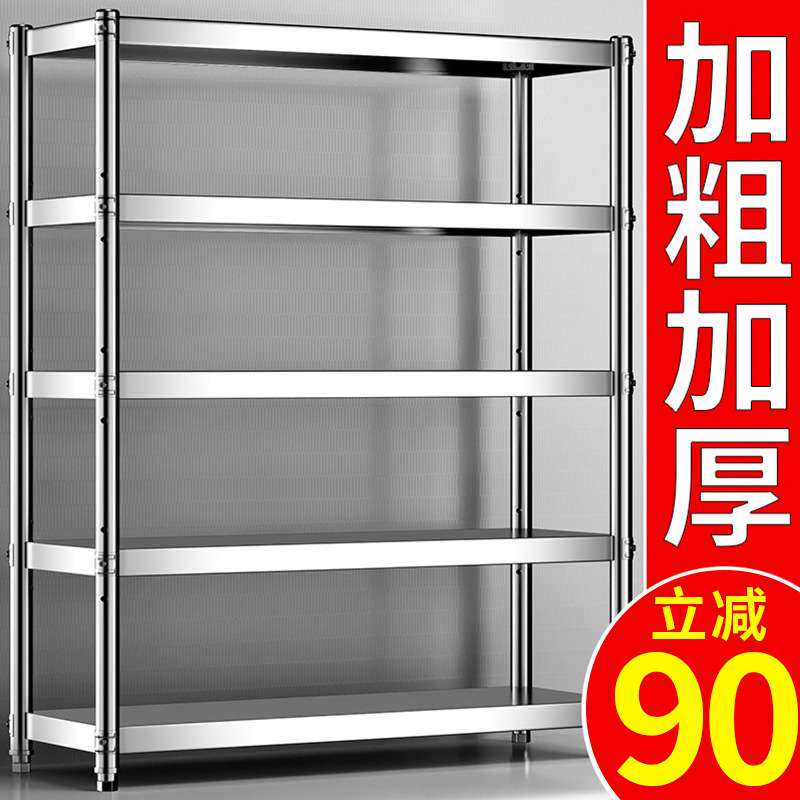 不锈钢货架置物架多层家用厨房架子橱柜多功能储物架落地收纳层架