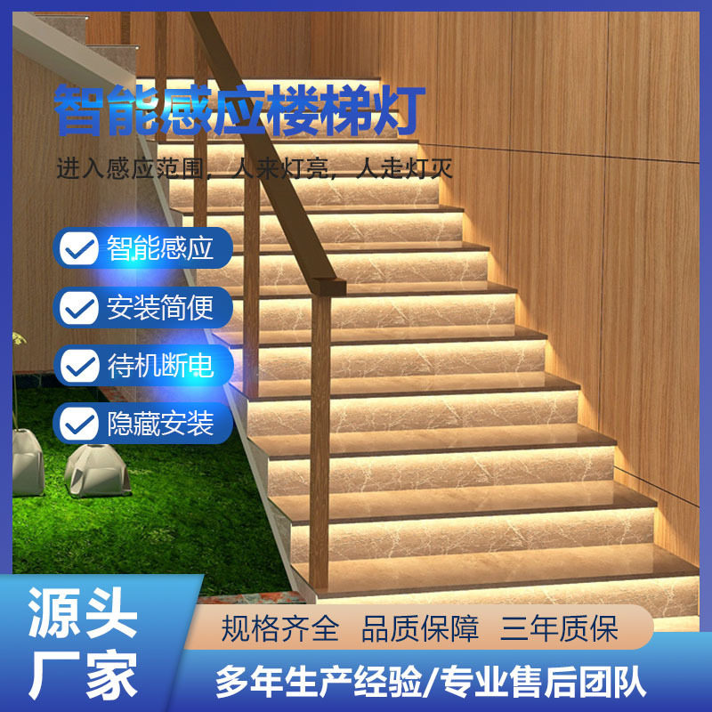 PLC楼梯灯控制套餐 智能感应楼梯追光灯带控制器流水灯台阶线形图片