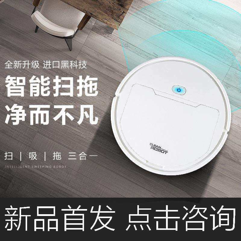 智能充电扫地机扫拖吸一体懒人智能吸尘器家用清洁机带毛刷充电款