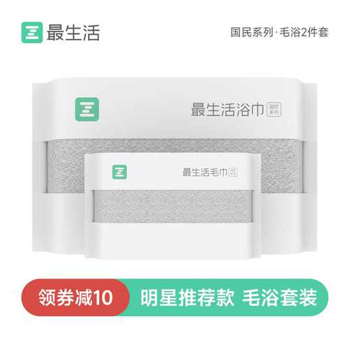 ZQ生活国民毛巾浴巾套装纯棉洗澡洗脸家用吸水不易掉毛情侣男女