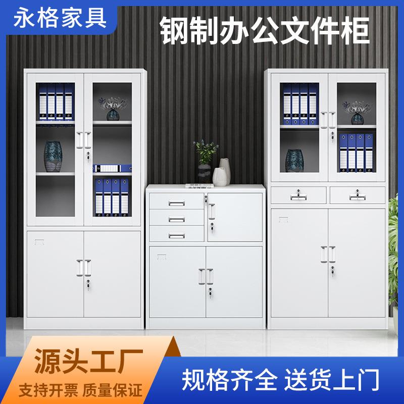 永格办公文件柜铁皮柜资料柜财务凭证柜储物柜带锁整理柜子档案柜