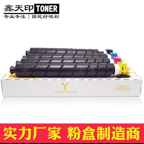 适用京瓷TK8803粉盒ECOSYS P8060cdn巴川碳粉 Kyocera墨粉组件KIT