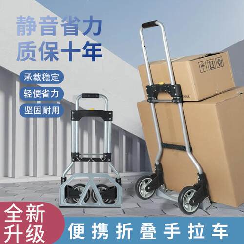 手拉车家用推车搬运拖车折叠拉杆车购物手推车买菜神器行李小拉车