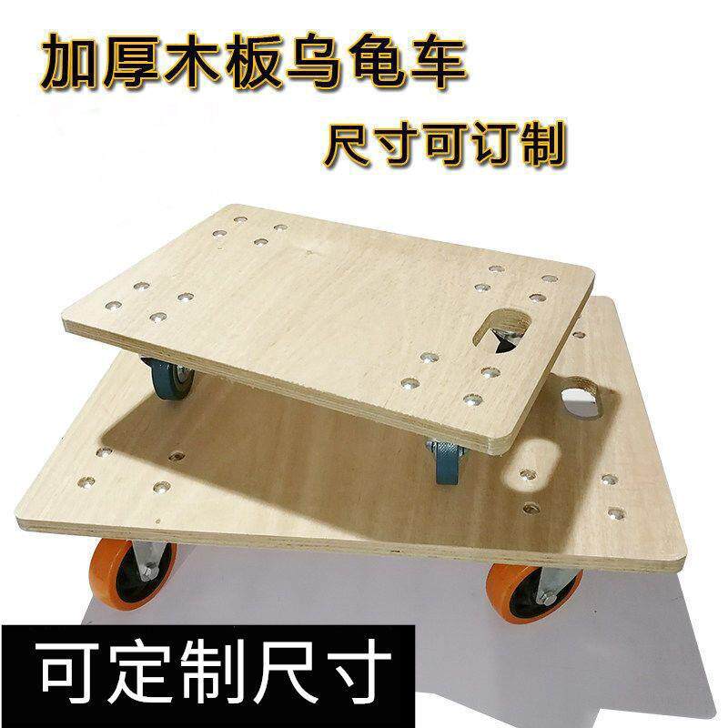 厚木板乌龟车平板车小箱车老虎车四轮小推车手推车移动拉货车万百