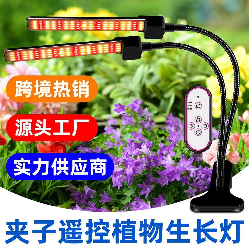 LED植物生长灯软管弯曲全光谱夹子补光灯育苗种植灯遥控定时调光