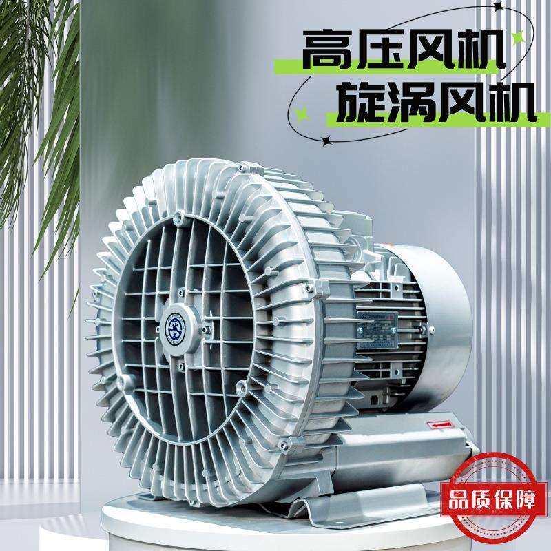 防腐防爆风机5.5kw漩涡式罗茨风机供应双级旋涡气泵