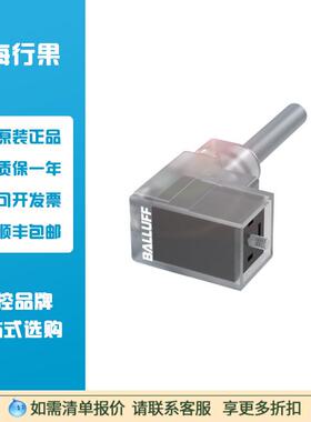 巴鲁夫BCC0E9F单头线缆BCCVC04-0000-10-053-VX8350-030