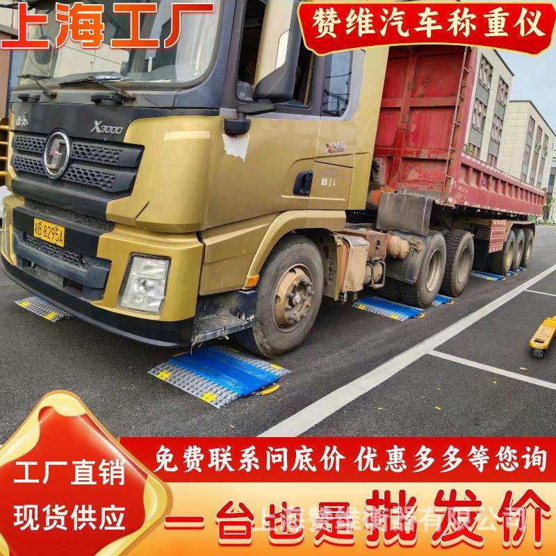 赞维衡器移动称重仪无线触摸屏高精度便携式地磅1000吨