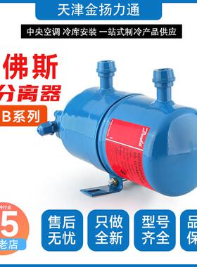 丹佛斯油分离器OUB1/1S/4040B0010040B0023040B0029040B0040