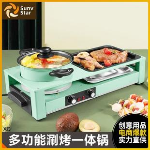 鸳鸯电火锅涮煮煎烧烤肉不粘电烤锅 多功能料理锅欧规家用分体式