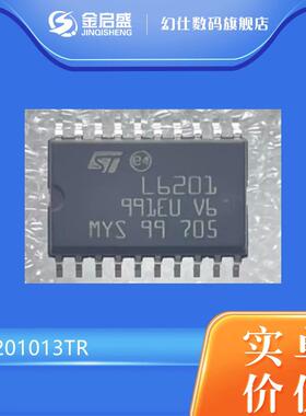 L6201013TRSOP电机半桥驱动器IC芯片现货