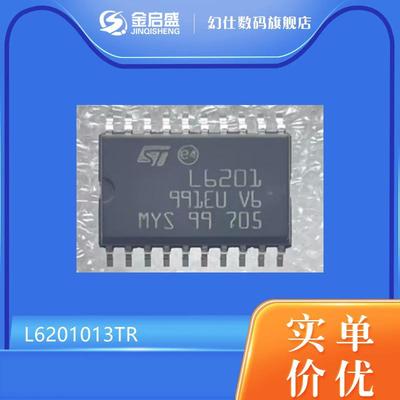 L6201013TRSOP电机半桥驱动器IC芯片现货