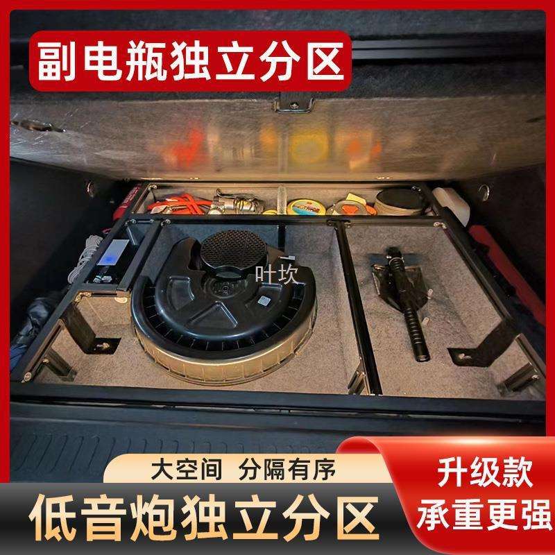Y禊3TANK300后备箱储物架坦置物架克收纳盒储藏分层架改装TK300拓