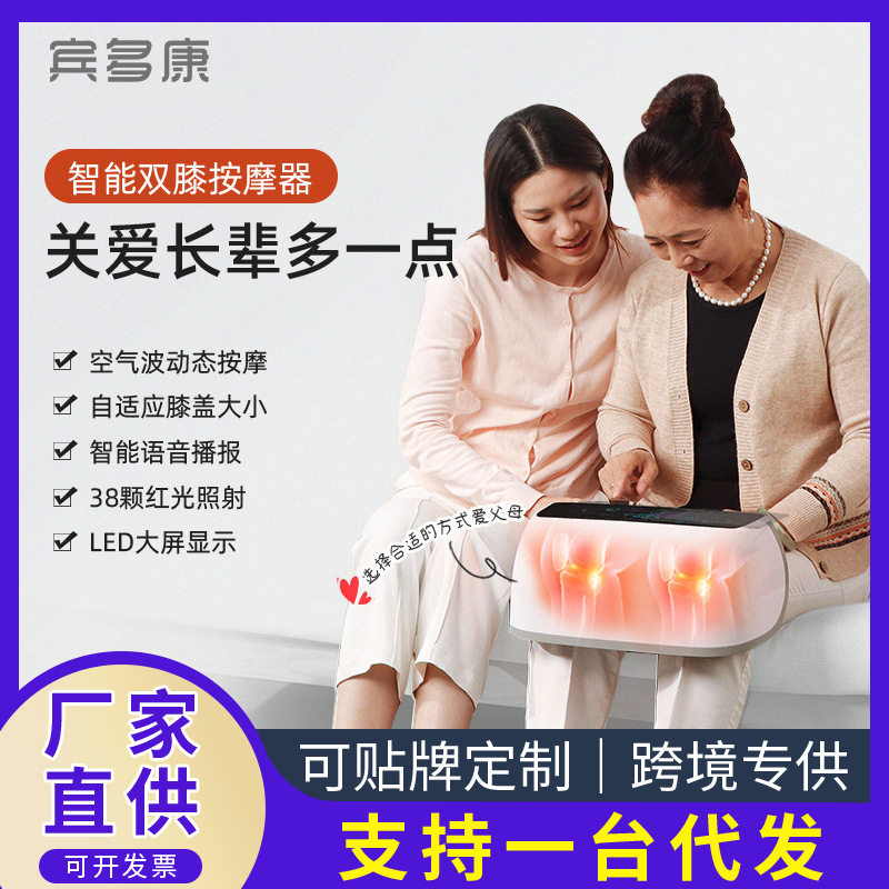 宾多康双膝盖按摩器热敷疼痛震动膝部按摩气囊老寒腿家用保健电器