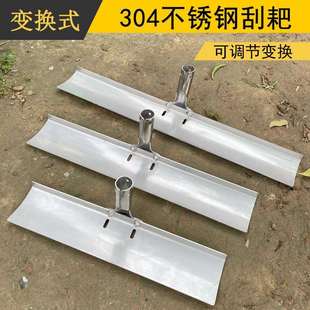 304不锈钢刮耙家禽鸽刮粪铲子赶海耙子刮板平地谷物晾晒耙扒灰耙