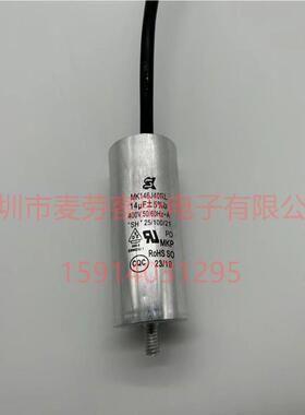 世佳MK155U45RL1.5UF450VACSK风机电机启动电容原装新货