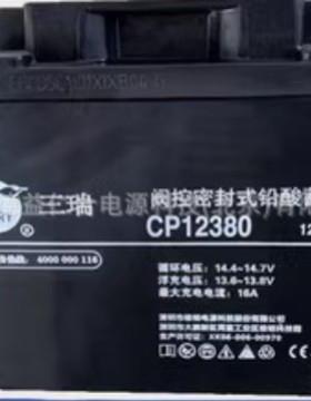 三瑞铅酸蓄电池CP12380免维护12V38AH铅酸蓄电池