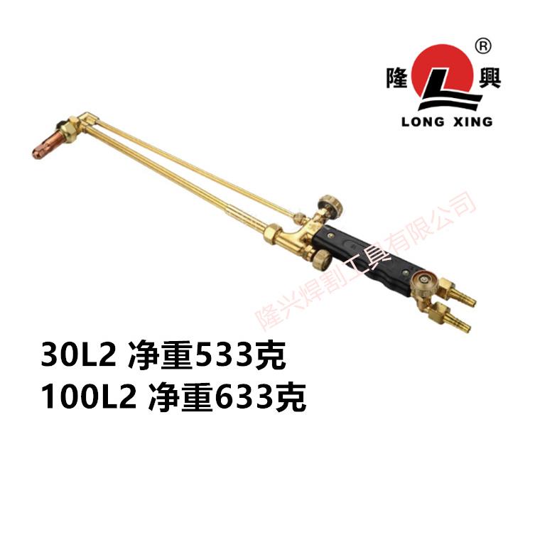 隆兴割炬30L2、G01-30L2