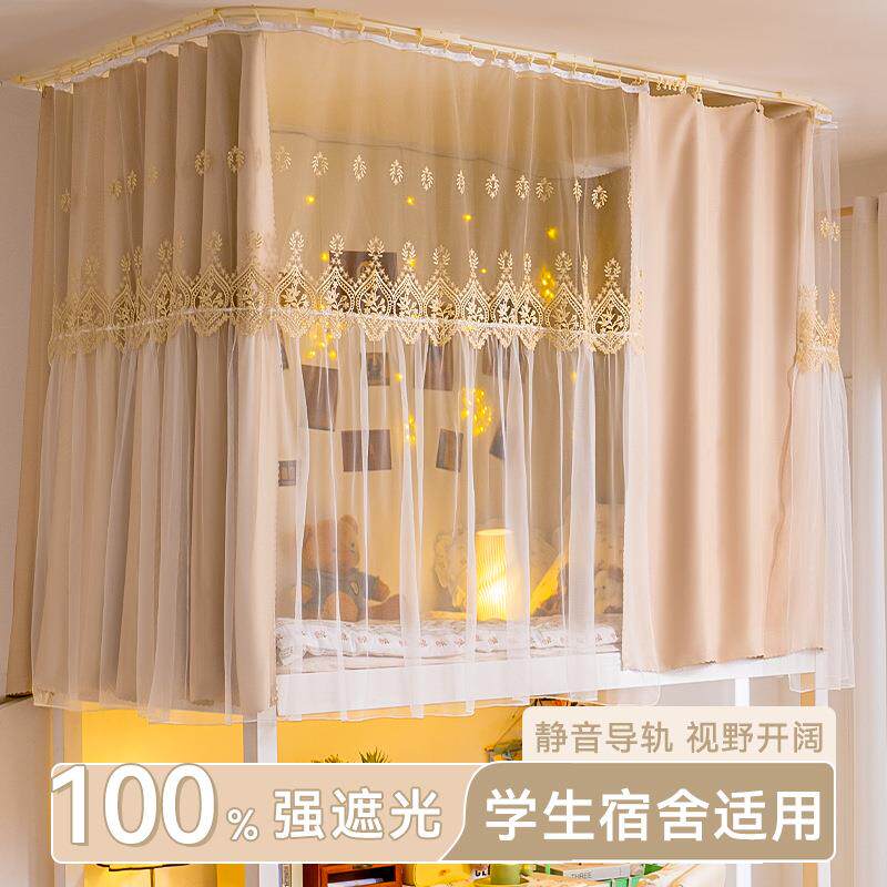 学生宿舍床帘寝室上下铺粘贴u型轨道挡帘强遮光布蚊帐一体式高睿图片