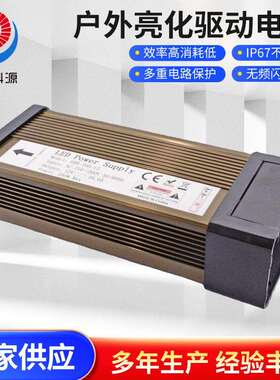 防雨开关电源12V250Wled户外亮化变压器220v转12v恒压驱动电源