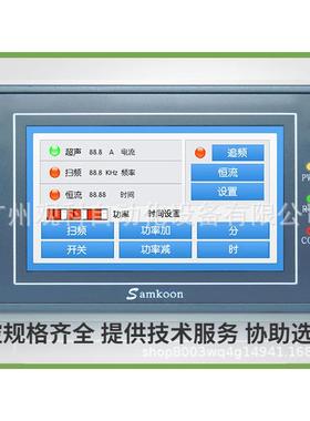 SK-043QKSK-043FESK-043TE显控触摸屏应用于烤板炉设备