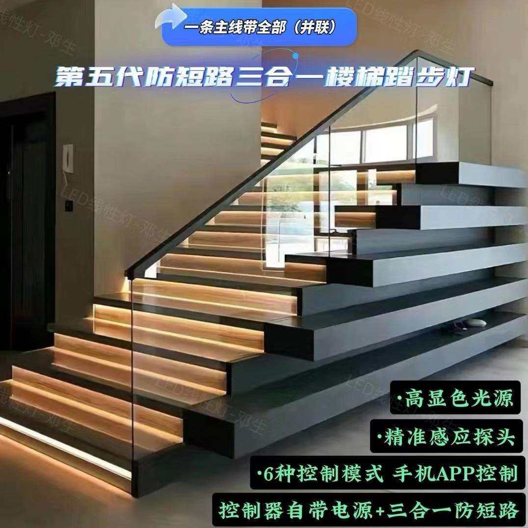 免布线三合一台阶灯精准防断路楼梯感应灯多模式智能楼梯踏步灯,电子元器件市场,其它元器件,淘宝优惠券,粉丝福利购,淘宝优惠卷