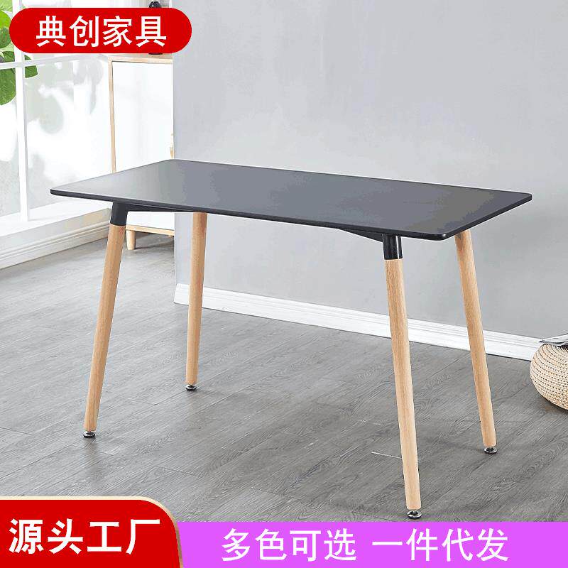 家用伊姆斯桌咖啡厅桌子餐厅简约餐桌洽谈桌榉木腿办公桌咖啡桌